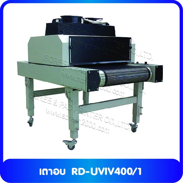 เตาอบ RD-UVIV400-1